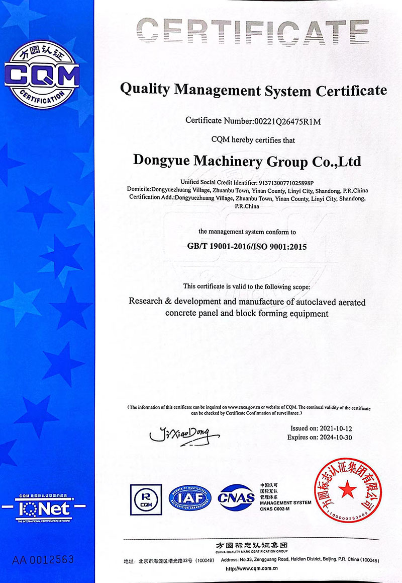 GB/T 19001-2016/ISO9001:2015 CERTIFICATE