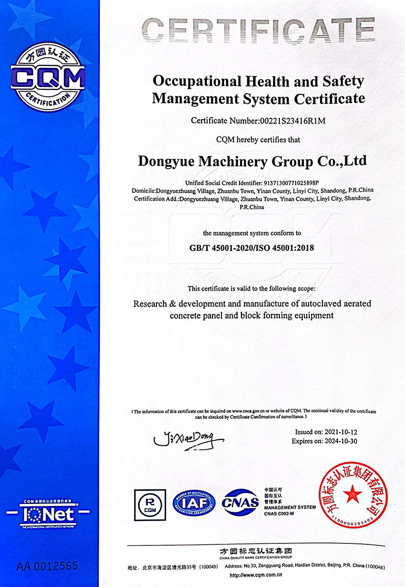 GB/T 45001-2020/ISO45001:2018 CERTIFICATE