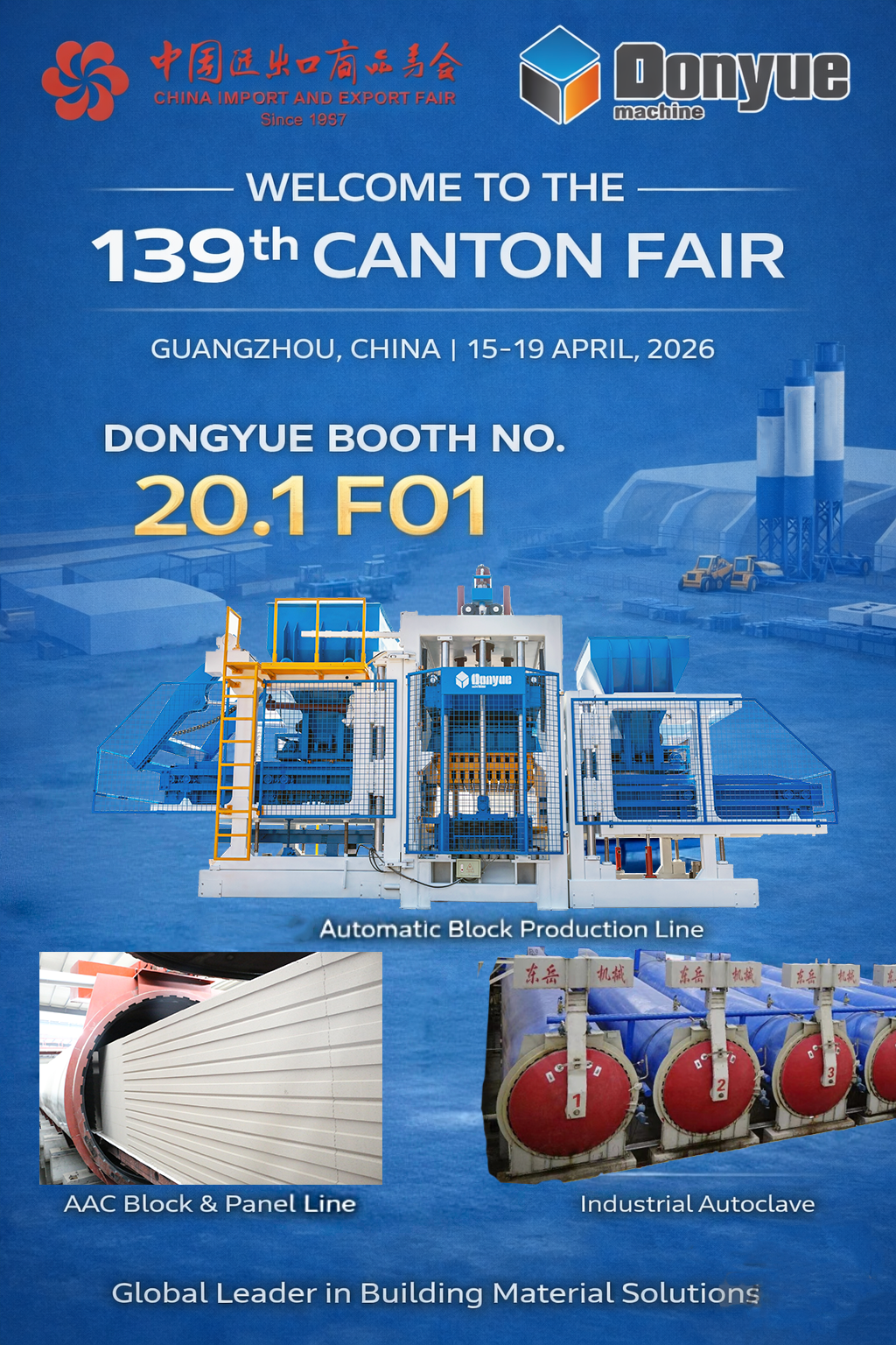 dongyue-139th-canton-fair dongyue-139th-canton-fair